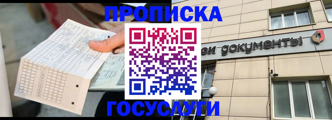 миграционный учет в Ленинске