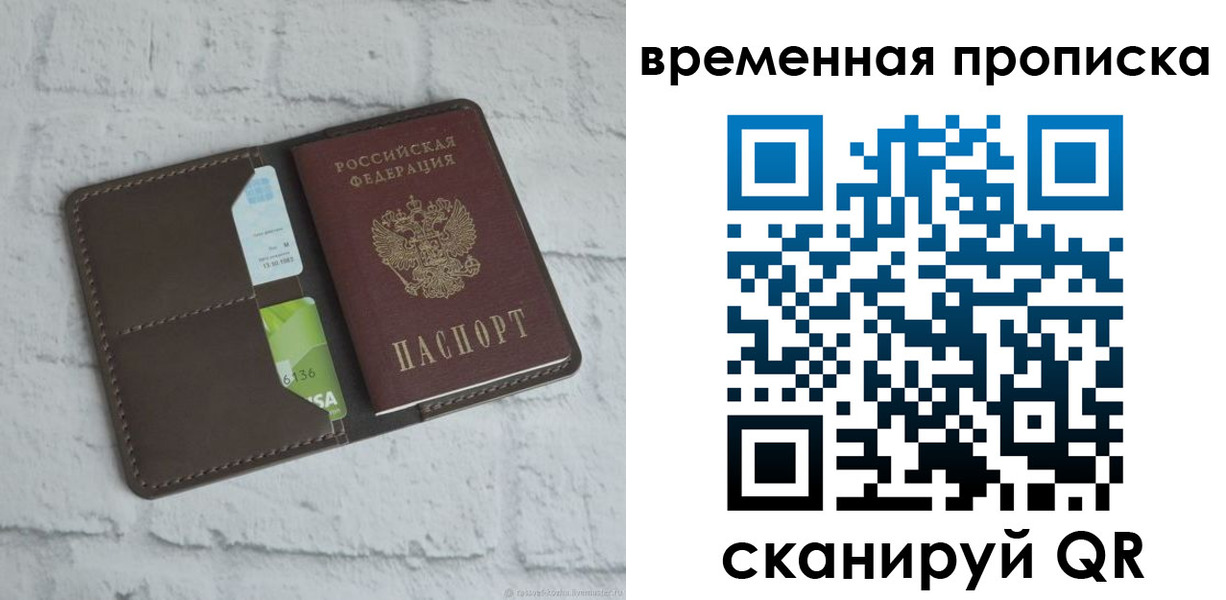 регистрация для дет. сада в Ленинске