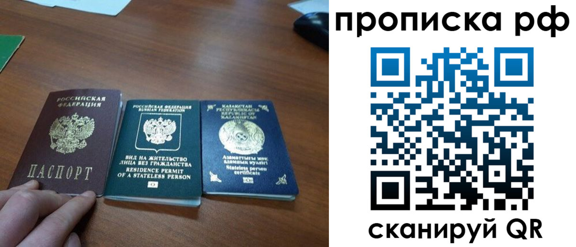 прописка поиск в Ленинске