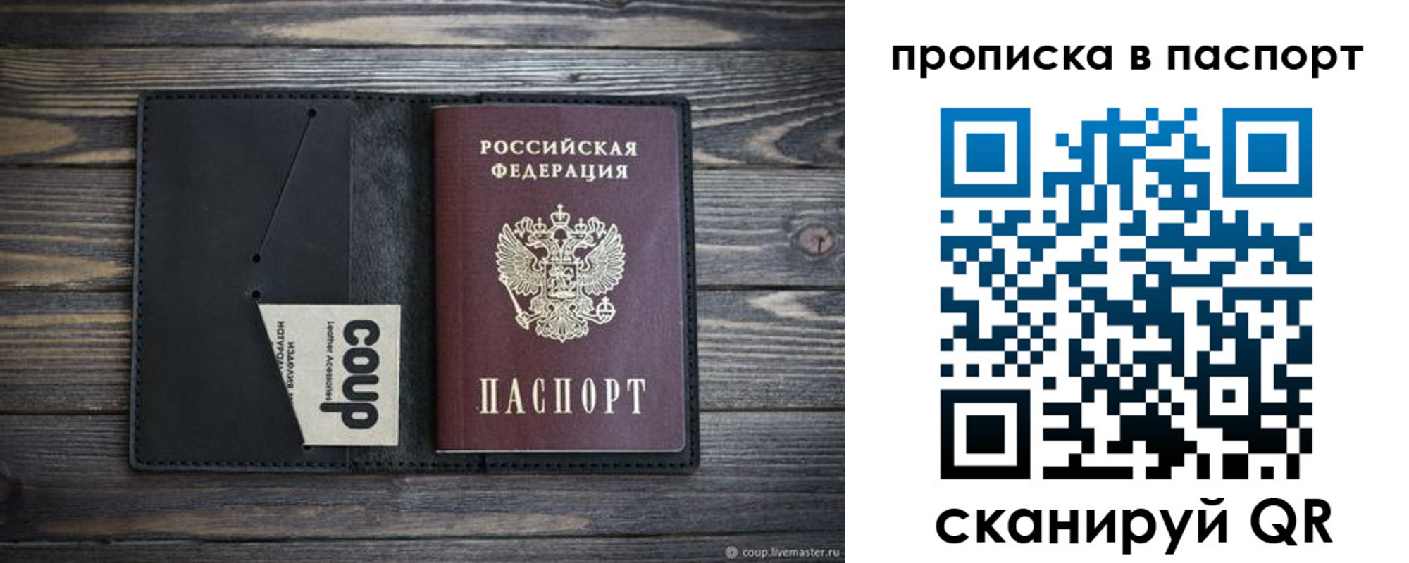 купить прописку в Ленинске