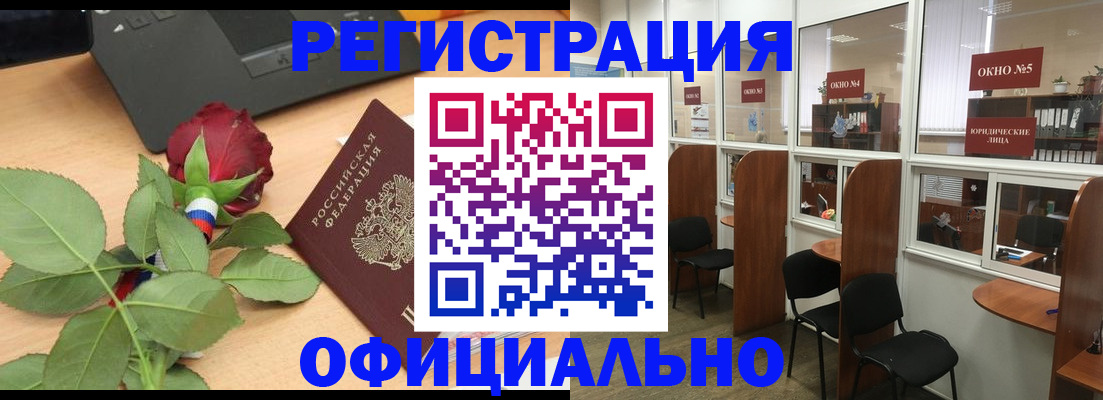 регистрация для школы в Ленинске
