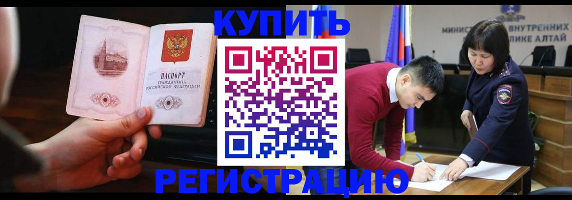 прописка иностранных граждан в Ленинске