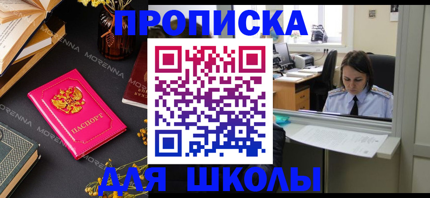 миграционный учет в Ленинске